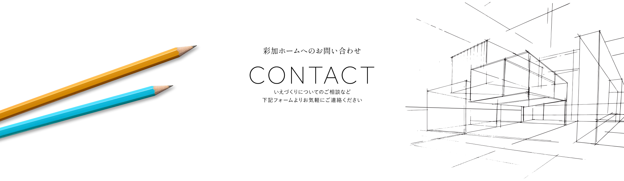 banner_contact